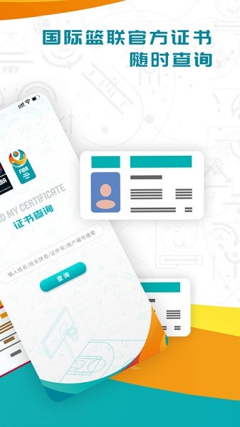 如何制定智能篮球训练计划_2