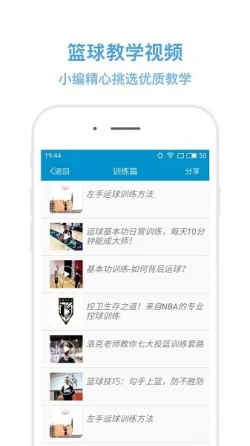 篮球运球训练计划表_2